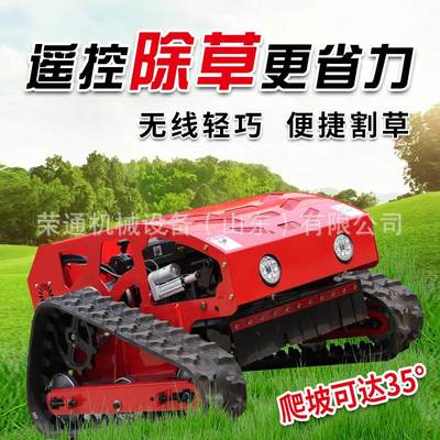 遙控割草機 智能農業除草神器的深度測評與選購指南